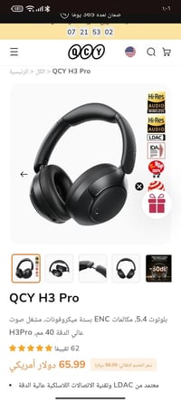 QCY H3Pro • بطارية عملاقة • عزل قوي