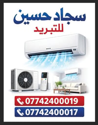تنظيف سبلت • نصب سبلت • شحن غاز R22/R410