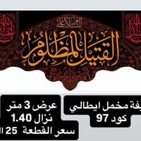 (ذلك ومن يعظم شعائر الله فإنها من تقوى القلوب) تم توفير كافة #القطع_ال...