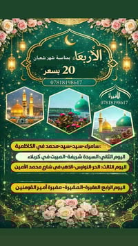 رحلات الاميرة • فقط عوائل • انطلاق الأربعاء