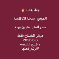 للاستفسار  على رابط الواتساب https://wa.me/message/6UWX3NWNEWV2B1   او...