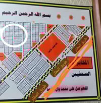 بالمخابرات • قرب طريق المطار • طابو صرف مداور