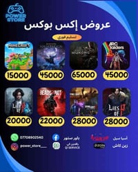 اشتراك كيم باس • العاب اكس بوكس • باور ستور