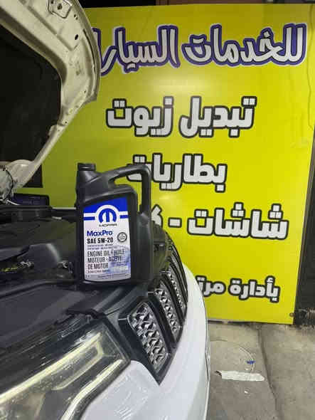 ‏‏
                     خدمات GTR👍🏻
    👨🏻‍🔧قوة اداء وحماية اطول مع زيوت موبر الامريكي الأصلي 

🔴زيوت تعد من أرقى أنواع زيوت المحركات، لما تحتويه من مواصفات وتقنيات عالية تعطي أداءً متميزاً 

🔻 تتوفر لمحركات البانزين ⛽️ 
وبجميع القياسات
العنوان بغداد البنوك جوه جسر البنوك مجاور حلويات ماكنتوش 
***********☎️
