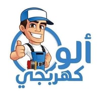 🔌 كهربائي منازل 🔌  نقوم بتنفيذ جميع أعمال الكهرباء المنزلية بدقة واهتم...