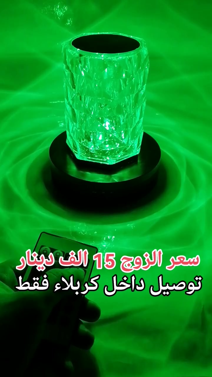 #تيبلام_نشرة_كرستال_مكتبي_تحكم
ريموت/سعر الزوج 15 الف دينار
للحجز مراسلة الصفحة او الواتس اب ***********
