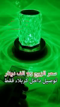 كرستال مكتبي • ريموت تحكم • كربلاء