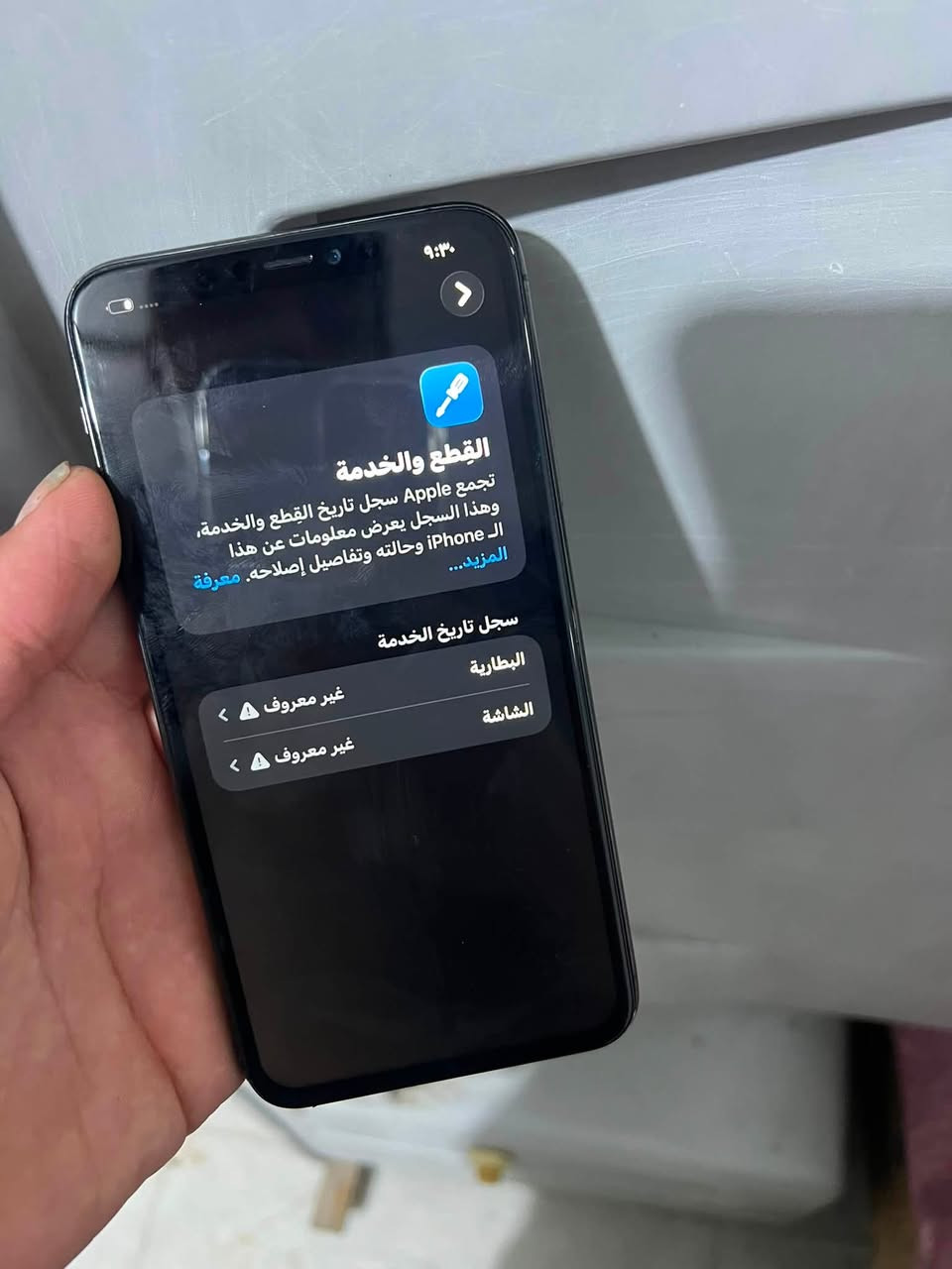 سلام عليكم ايفون ١١ برو ماكس جهاز كلش نضيف مستبدل فقط شاشة ٣ خيارات وبطارية ١٠٠ جهاز كلة شغال نت اتصال فيس ايدي ذاكرة ٢٥٦ سعر ٢٣٥ وبي مجال بصيط مكاني بغداد مشتل ***********

