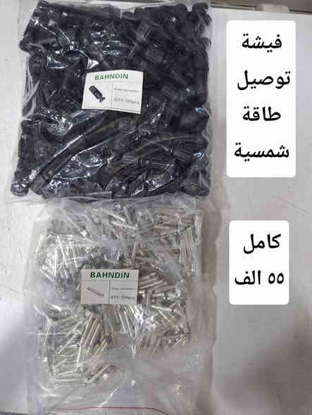 ألى زبائننا الكرام وصول مواد سيطرة 
لاصحاب المحلات والورشات
للاتصال *********** واتساب 
للاتصال *********** واتساب 
يوجد توصيل جميع المحافظات العراق وبغداد
الأسعار مكتوبة داخل الصور
لمعرفة أسعارنا والمواد الدخول ألى الرابط تلي كرام 
https://t.me/zahra_galle
التوصيل ٥ الف جميع المحافظات 
الأسعار جملة جملة 
يوجد تحويل على ماستر كارد
