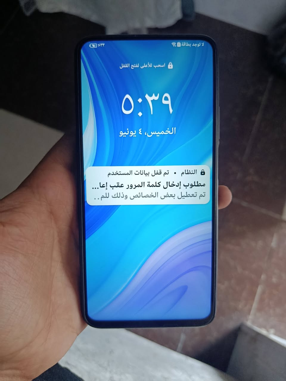 السلام عليكم هواوي y9s للبيع جديد موجودة لكارتونة مال شركة شغال كل مشكلة مابي 
ذاكرة ١٢٨
لسعر ١٢٠ بي مجال شي قليل 
لرقم ***********
مكاني ديوانية
