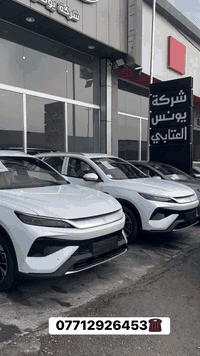 تهديكم شركه يونس العتابي  اطيب تحياته ونود اعلامكم عن توفير   اBYD SON...