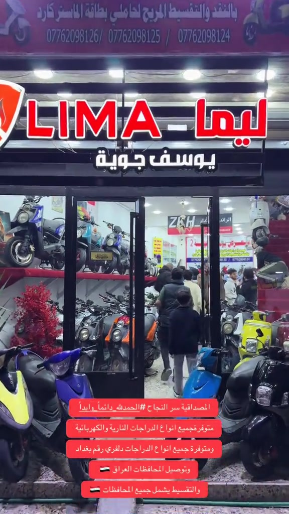 المصداقية سر النجاح #الحمدلله_دائماً_وابداً  متوفرةجميع انواع الدراجات النارية والكهربائية  ومتوفرة جميع انواع الدراجات دلفري رقم بغداد  وتوصيل المحافظات العراق 🇮🇶  والتقسيط يشمل جميع المحافظات 🇮🇶#ترند_تيك_توك #المحافظات_العراقية #اقساط #يوسف_جويه 


**إذا كنت صاحب هذا الإعلان وتريد حذفه لأي سبب، رجاءا أرسل رسالة إلى الدعم الفني**