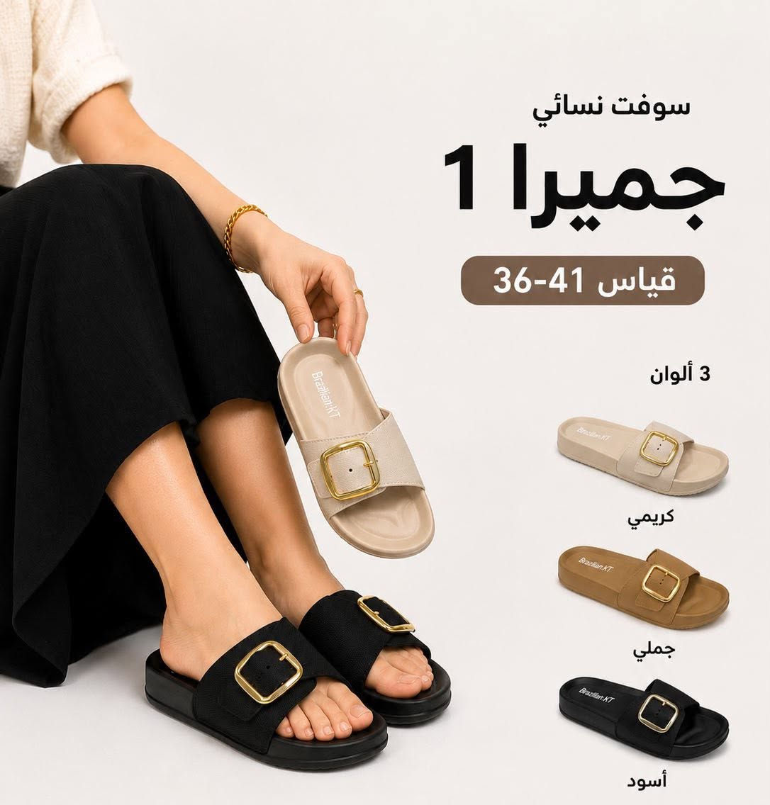 توفرت موديلات سوفت نسائي بأسعار مناسبة جدا 

للحجز والاستفسار يرجى مراسله الصفحه🤳
للحجز ع رقم وتساب 
7773332270📞
7716639035📞
يوجد توصيل
🚕 بسمايه الف
🚕 بغداد 5000
🚕وكل محافظات العراق 6000
يوجد دفع ماستر💰💰


**إذا كنت صاحب هذا الإعلان وتريد حذفه لأي سبب، رجاءا أرسل رسالة إلى الدعم الفني**