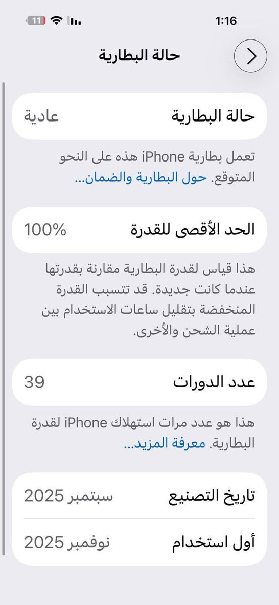 السلام عليكم 🫡 
للبيع جهاز ايفون 17برو ماكس
لون برتقالي المميز
الذاكره256
البطاريه 100‎%‎
ستخدام كلش قليل صار شهر من ماخذي
مشحون 40 شحنه
نسخه za شرق الاوسط عربي سيم كارت
غراضه كامله باكيت 
جهاز ضمان شركه الدولي
معروض بمليونين وبي مجال
***********
