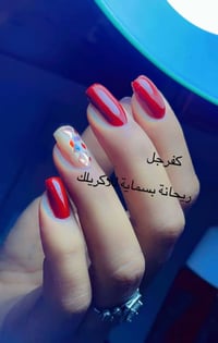 عروض • أظافر • رموش