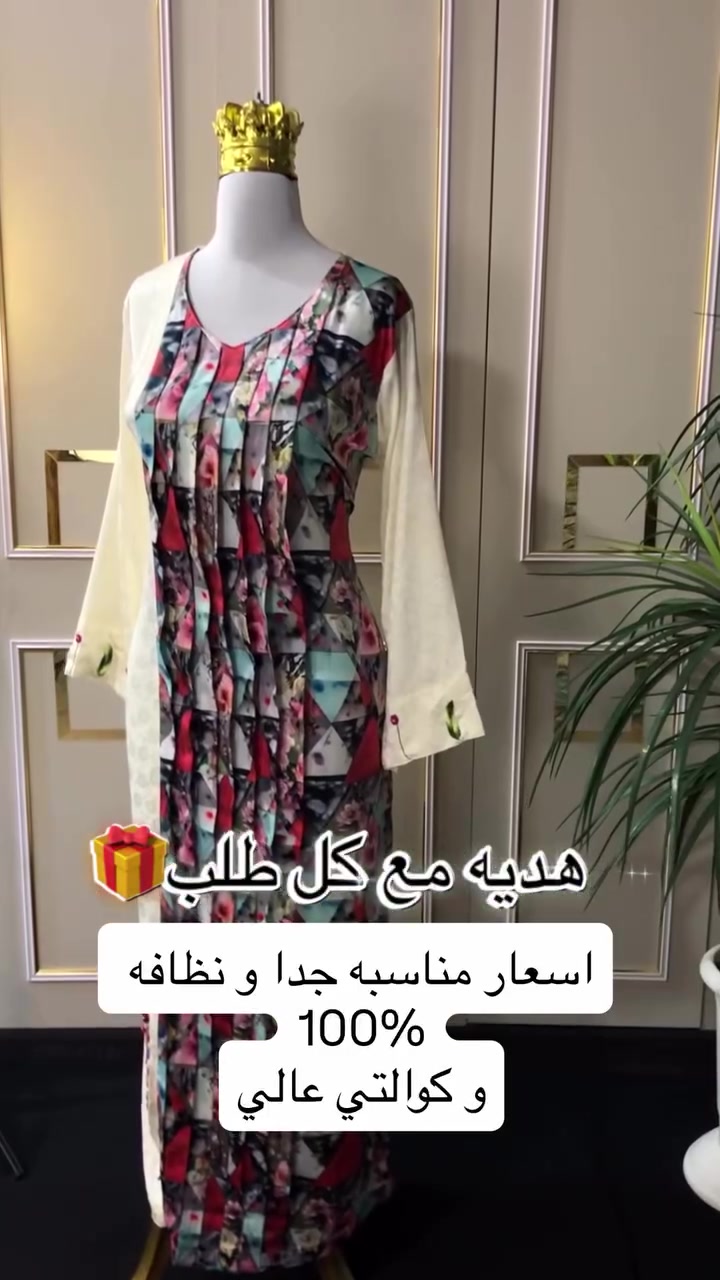 كل يوم نشر جديد على الستوري ❤️ساعه 7.  #كلبيات #ملابس #عرايس #اكسبلور_explore #دشداشه


**إذا كنت صاحب هذا الإعلان وتريد حذفه لأي سبب، رجاءا أرسل رسالة إلى الدعم الفني**