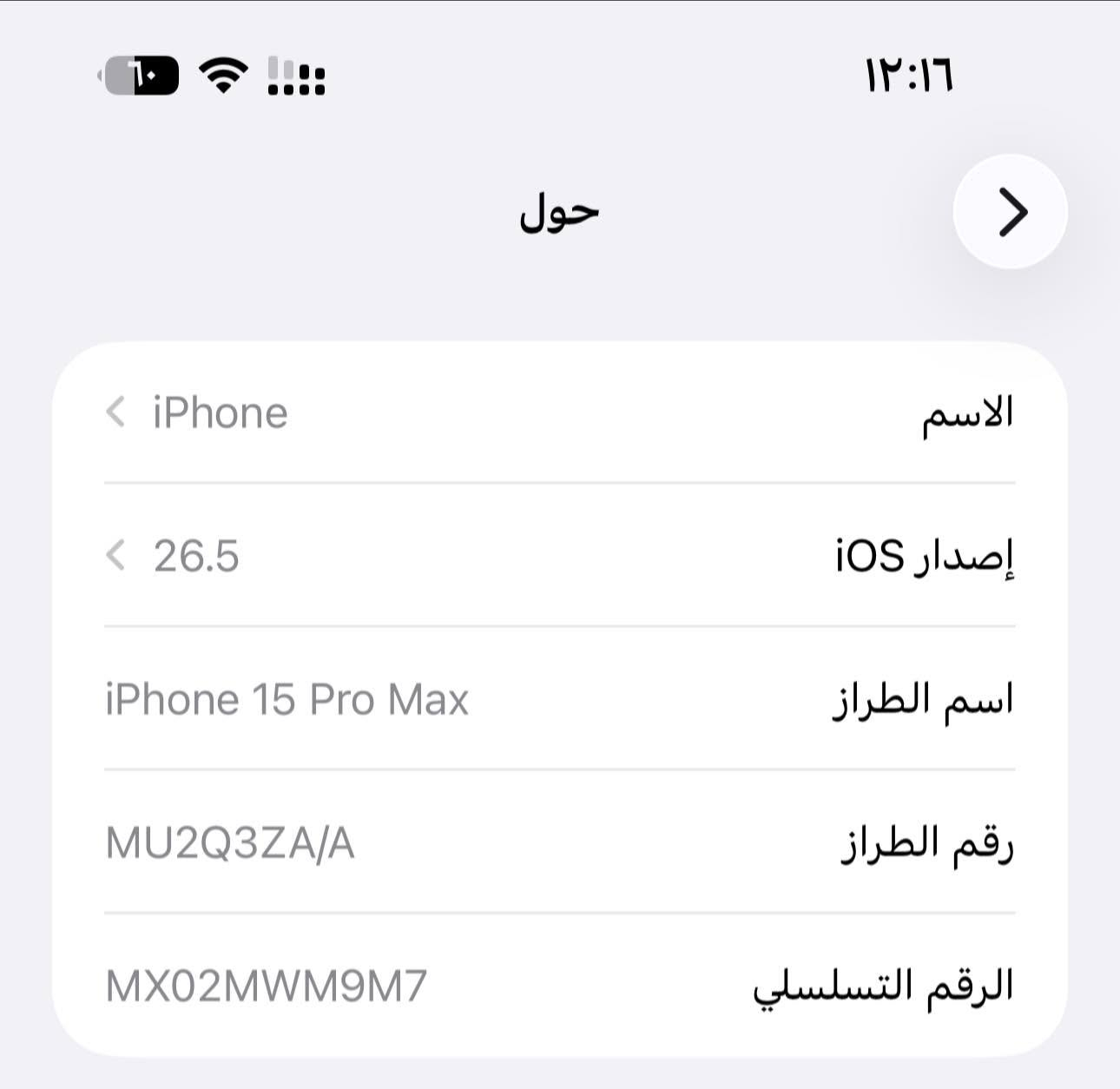 آيفون 15برو ماكس نضافه 100/100مثل ما موجود كدامك المواصفات وفيس إيدي شغال شرط ما مفتوح ولا مصعد وضع شركه وجلخ مابي البطاريه 87ويا كارتون وكيبل اصلي السعر 1050 وبي مجال بسيط للطيبين 
بيع فقط


**إذا كنت صاحب هذا الإعلان وتريد حذفه لأي سبب، رجاءا أرسل رسالة إلى الدعم الفني**