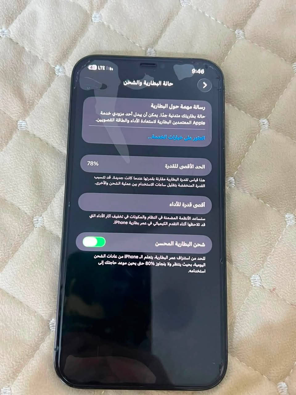 ايفون 12 برو ماكس للبيع ذاكرة 256
الجهاز ماستر ما مفتوح بلادي الي بل صور اللزكة مكسورة مو الشاشة

بي بس الكامرة من تقرب 2.5 يصير غواش ومرات ماكو غواش طبيعية غير هذا كلشي ما بي الجهاز + كارتونتة

السعر 420 الف وبي مجال رقم ***********

