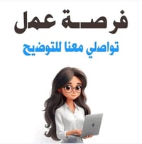 #مطلوب موضفين موضفات براتب شهري الاستفسار خاص او عبر الرقم الاتي 07884...