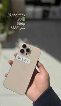 آيفون ١٦ برو ماكس • شارع ٤٠ • البندقيه