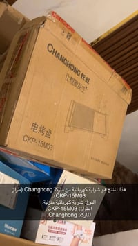 شواية • للبيع • سعركم