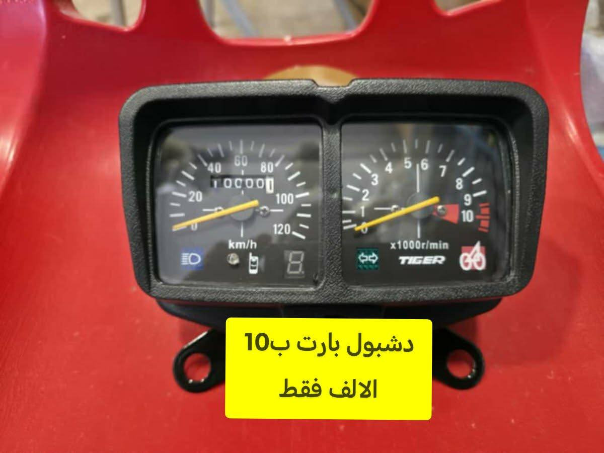 السلام عليكم ورحمة الله وبركاته من رخصه الادمن
#العروض نار تحطيم الاسعار🔥

متوفر غراض درجات نارية ✅
 باسعار تنافسيه🔥🔥✈️
الاسعار داخل الصور🔥
وبعد هواي غراض ممعروضه
1_متوفر تجفياتات سلندرات 
2_كماليات🔥✈️
3_كرنك
4_تخم واشرات
5_سلف
6_ويالة سيفان لون ابيض
وهواي غراض بعد

#ملاحضه يوجد غراض درجات هوائيه ايضا كل هذا راح تلكونه 

بمحل #هلال 
العنوان📍 الكرابله الشارع الجوة سويحل قرب جامع القدس مجاور علوة اسماك الفرات 
بادارة 
هلال  ***********
#زورونا وتدللون🤍🔥🔥
