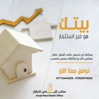 عندي ٨٠ متر طابو صرف الغزاليه شارع المركز تبعد عن مرطبات البطريق شارعي...