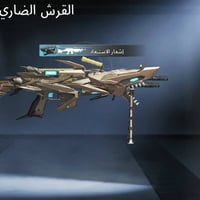 حساب للبيع • الموصل • مستوى ٨١