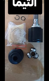 درايم شفت داخلي التيما جميع موديلات 07708233355