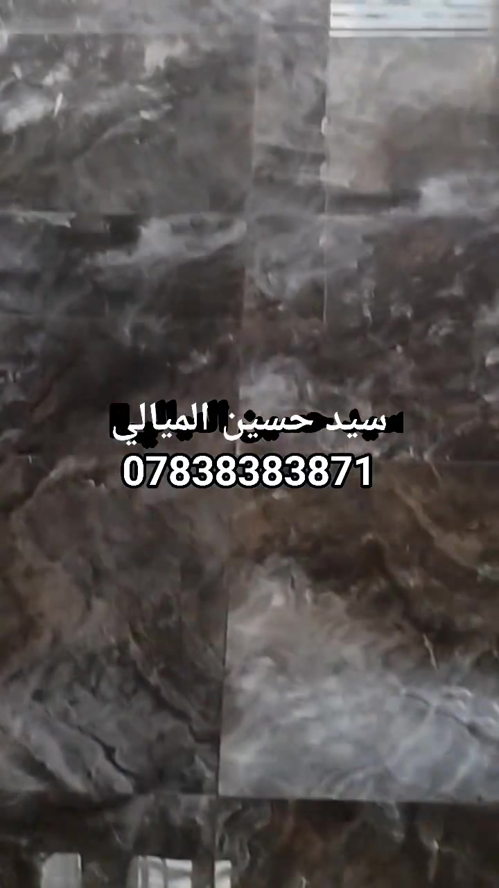 خلفة مرمر كرانيت بورسلين سيراميك كاشي كافة أعمال التطبيك جداري أرضي واجهات ترميم شرط درجة اولى استلام مهندس 
خاص او اتصال او واتساب
***********
