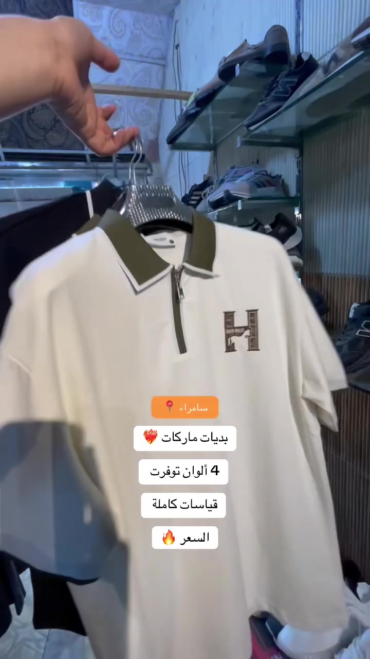 بديات ماركات ❤️‍🔥 
متوفر توصيل 🚚 
قياسات كاملة


**إذا كنت صاحب هذا الإعلان وتريد حذفه لأي سبب، رجاءا أرسل رسالة إلى الدعم الفني**