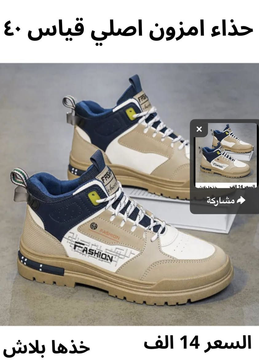 احذيه باركود


**إذا كنت صاحب هذا الإعلان وتريد حذفه لأي سبب، رجاءا أرسل رسالة إلى الدعم الفني**