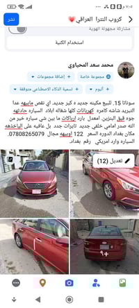 التفاصيل داخل المنشور