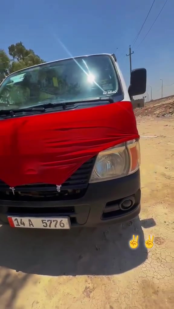 ***********
السلام عليكم نيسان للبيع بغداد الزعفرانيه
