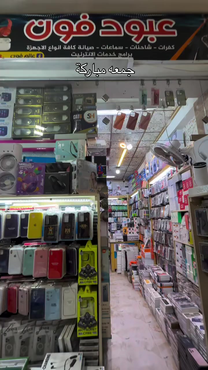 عروض يوم الجمعة ارخص الاسعار يمي فقط عنوان المحل موصل حي ١٧ تموز عمارة الحارث مكتب عبود فون للموبايلات #عبود #فون #موصل #حي17تموز #انستا


**إذا كنت صاحب هذا الإعلان وتريد حذفه لأي سبب، رجاءا أرسل رسالة إلى الدعم الفني**