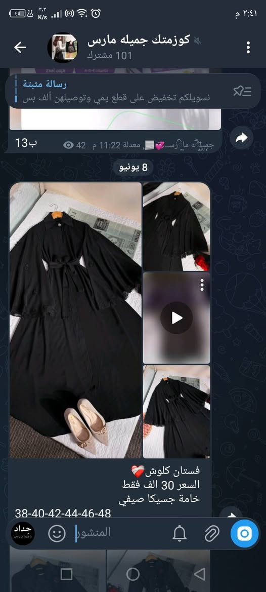 موديلات مفرد وهاي الاسعار كدامكم توصيل 4


**إذا كنت صاحب هذا الإعلان وتريد حذفه لأي سبب، رجاءا أرسل رسالة إلى الدعم الفني**