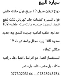 دوج جراند كرفان • مع صور • تفاصيل بالمنشور
