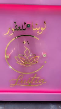 عطور مضمونه • فواحه • ثباتيه