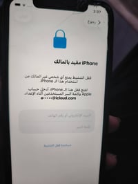 ايفون 11يطلب ايكلود مقفول من الخارج بالة  بي فطر قليل واضح بصورة مامئث...