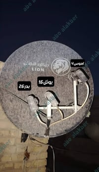 #الحمد_لله تم تنصيب عده اقمار موزعه على الشيرينغ والمجانيات على طبقين ...