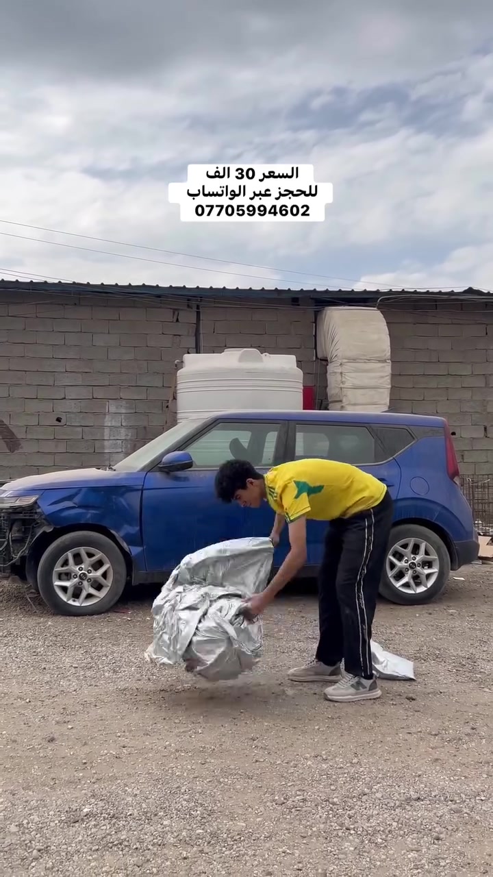 🚗💨 حافظ على سيارتك بأفضل شكل مع غطاء السيارة المقاوم لكل العوامل الجوية!

🌧️ من الشمس الحارقة إلى الأمطار الغزيرة، غطاء السيارة هذا هو الحل المثالي!

🔥 حماية من الحرارة والماء، يجنب سيارتك التآكل والعوامل البيئية!

🛠️ سهل الاستخدام والتركيب، مع تصميم مقاوم للتلف بفضل الشرائط والحلقات القوية!

✅ يأتي بحجم 3XXL و 3L و 3M و YM ليناسب جميع أنواع السيارات!

💪 ضمان الأمان والحماية الكاملة لمركبتك مع هذا الغطاء الفعّال!

🎯 احصل عليه الآن واحتفظ بسيارتك جديدة مهما كانت الظروف!


**إذا كنت صاحب هذا الإعلان وتريد حذفه لأي سبب، رجاءا أرسل رسالة إلى الدعم الفني**
