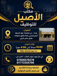 مندوبات • ٨ص-٣م • راتب٨٠٠