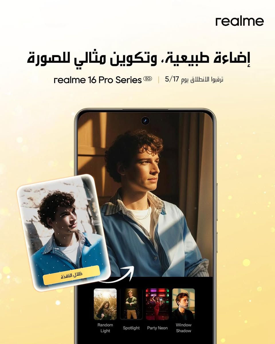 خمن السعر واربح 🎁
ترقبوا انطلاق سلسلة realme 16 Pro يوم 17/5 ساعة 7 مساءً
أفضل كاميرتين للبورتريت 200MP مع عدسة بيريسكوب 3.5x
شروط المسابقة:
✅ خمن اسعار الاجهزة 
✅ تابع صفحة ‪‪@realmeiraq‬‬
✅ سوي تاك لاصدقائك ولايك وشير للبوست

نرخەکەی هەڵبێنە و ببەوە 🎁 
چاوەڕوانی دەرچوونی زنجیرەی realme 16 Pro بن ڕۆژی 17/5 کاتژمێر 7 ی ئێوارە
باشترین کامێرای دووانی 200MP و بیریسکۆپ 3.5x
مەرجەکانی پێشبڕکێ:
✅ نرخەکان پێشبینی بکە
✅ فۆل‪@realmeiraq‬aq‬aq بکە
✅ لایک و شەیری پۆستەکە بکە

#realme16proseries #realmeiraq #masterdesign #ريلمي_العراق #ريلمي


**إذا كنت صاحب هذا الإعلان وتريد حذفه لأي سبب، رجاءا أرسل رسالة إلى الدعم الفني**