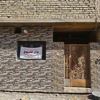 دار للبيع المساحة 65م ( سعر مناسب) عرض الشارع 7م   العنوان الكريعات فر...