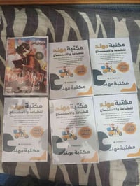 ملزمه الصف السادس الابتدائي كامله للبيع صارلها 5 ايام 07728284109 //20...