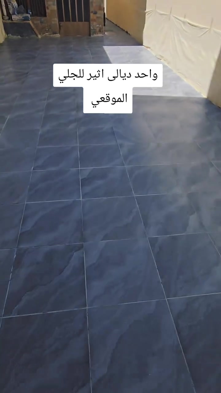نظافة بيتك مسؤوليتنا.. والراحة حصتك! 🧹
​مع شركة أثير للجلي الموقعي، لا تشيل هم تنظيف البيت بعد اليوم. وفرنا لك كادر مختص ومدرب على أعلى مستوى للعناية بأدق التفاصيل.
​لماذا تختار شركة أثير؟
​📍 جلي موقعي احترافي: تلميع فائق للبورسلين يرجعه لمعة الوكالة.
​🪟 خدمة 360 درجة: تنظيف الشبابيك، الأبواب، والجدران بكل دقة.
​⏱️ سرعة وإتقان: نلتزم بالمواعيد ونسلمك البيت جاهز للسكن فوراً.
​📍 خدماتنا متوفرة لجميع المناطق.
💬 ارسل لنا رسالة الآن أو اتصل على: [***********]
