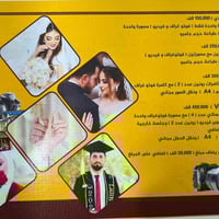 جلسات تصوير العروض نارررر احجز يومك والباقي علينا ٠٧٧٧١٤٨٥٢٢٢