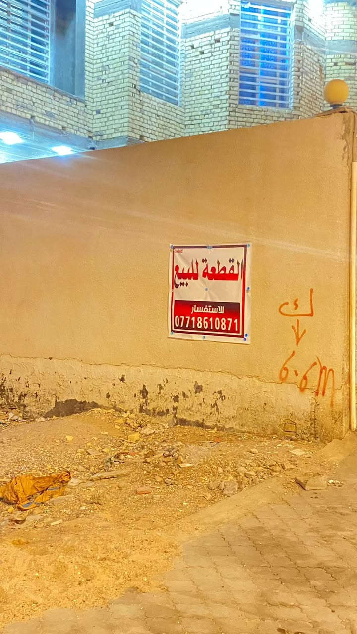 السلام عليكم قطعة ارض بلصحفين الاوله المساحه 250 متر مقابل خدمات 
استفسار ***********
