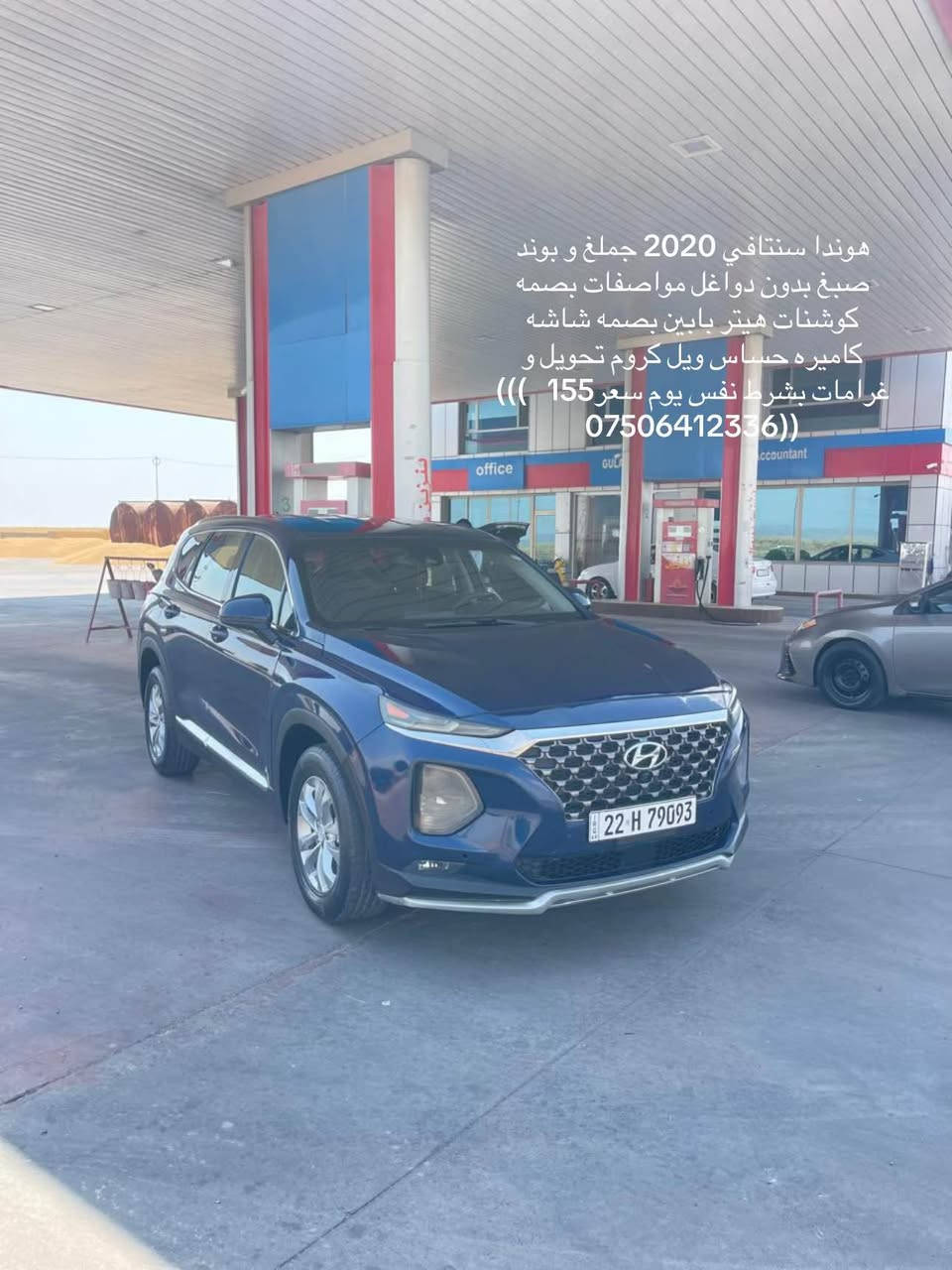 هوندا سنتافي 2020 جملغ و بوند صبغ بدون دواغل مواصفات بصمه كوشنات هيتر بابين بصمه شاشه كاميره حساس ويل كروم تحويل و غرامات بشرط نفس يوم سعر155   )))((*********** اكر, نينوى
