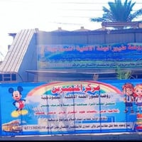 ✨📚 إعلان مهم 📚✨ تعلن إدارة 🌟 معهد طيور الجنة الأهلية 🌟 عن فتح باب التس...